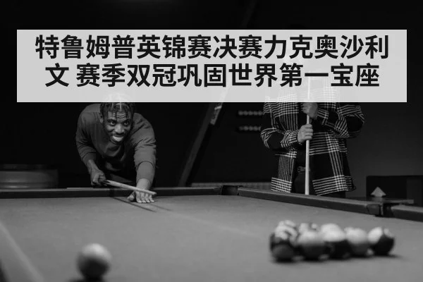Ronnie O'Sullivan snooker