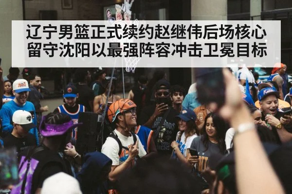 basketball fans cheering