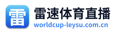 雷速体育直播 Logo